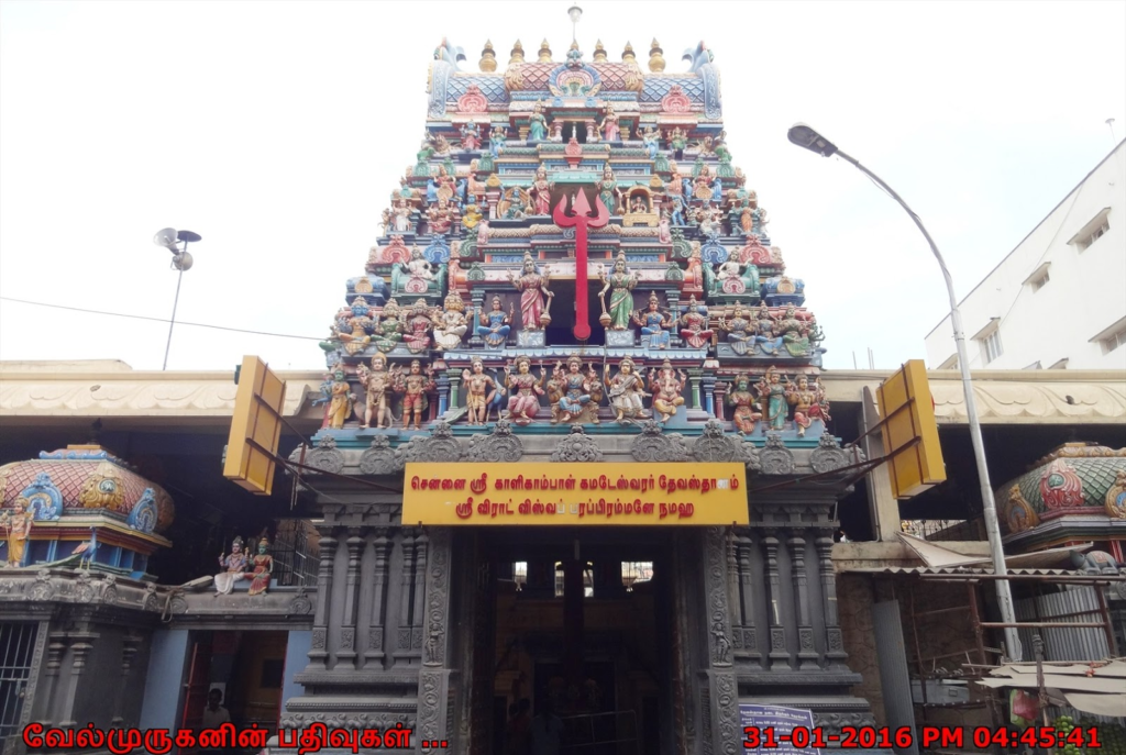 Kalikambal Temple