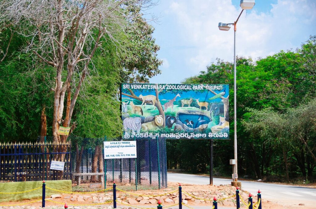 Sri Venkateswara Zoological Park